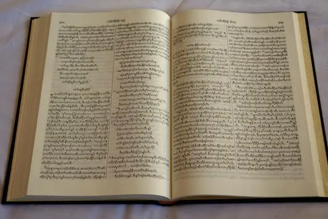 သမ္မာကျမ်းစာကို ဖတ်ပါ